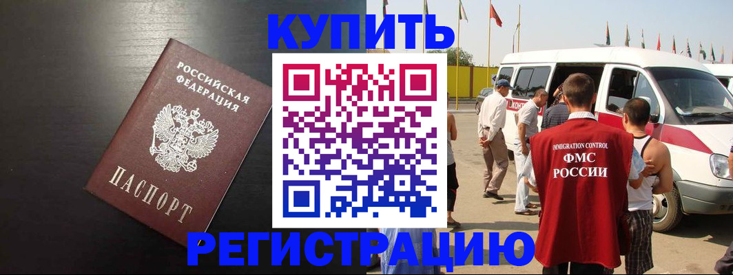 прописка 2025 в Сыктывкаре