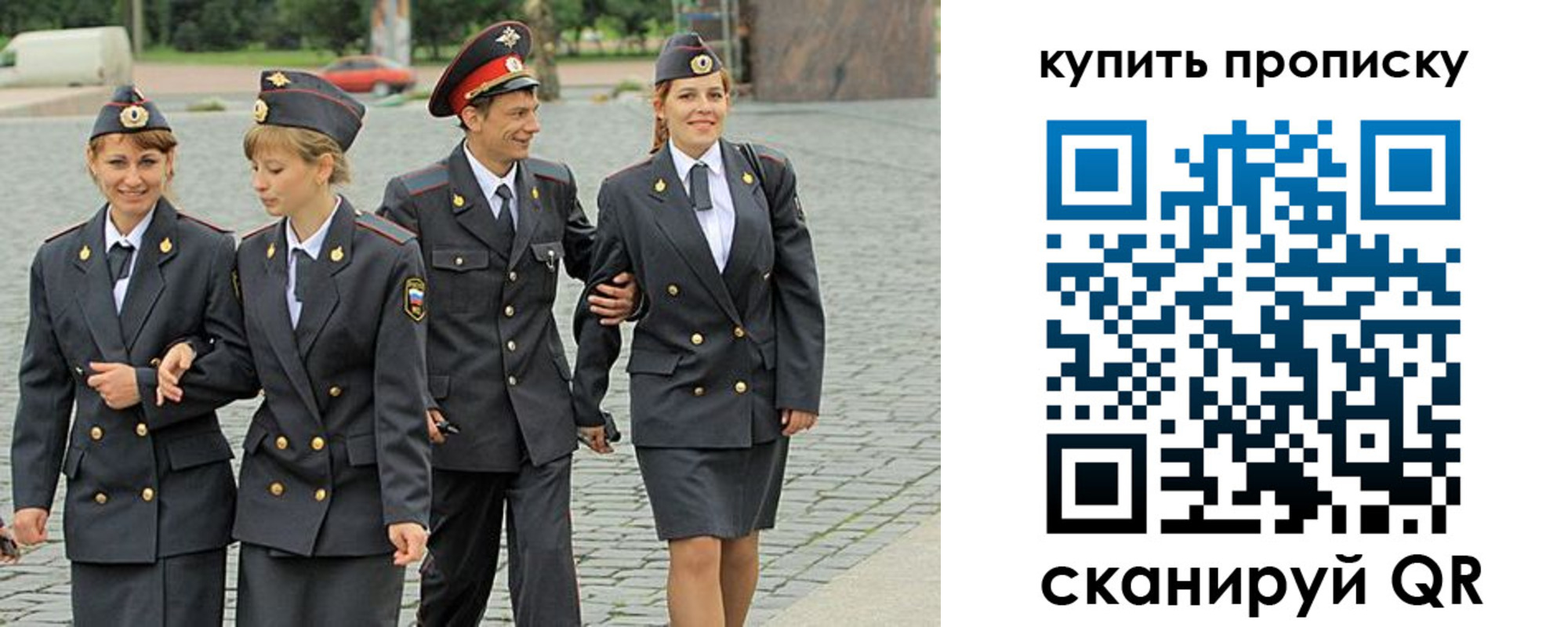 купить прописку в Сыктывкаре