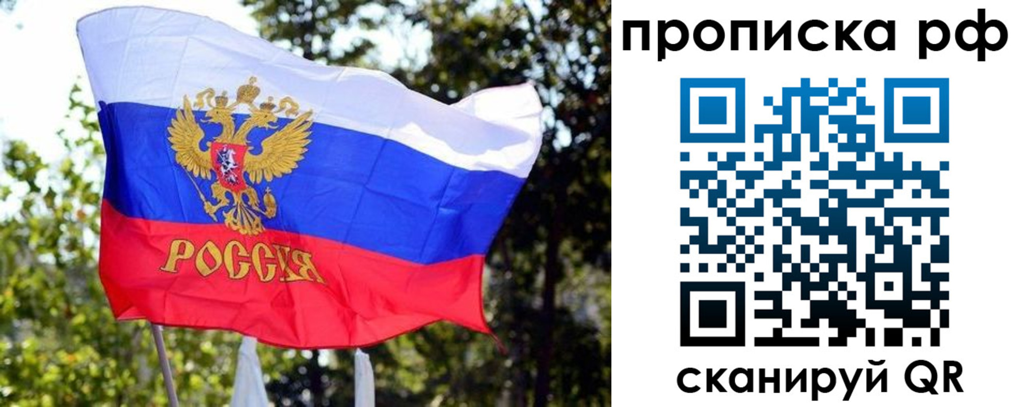 временная регистрация надежно в Сыктывкаре