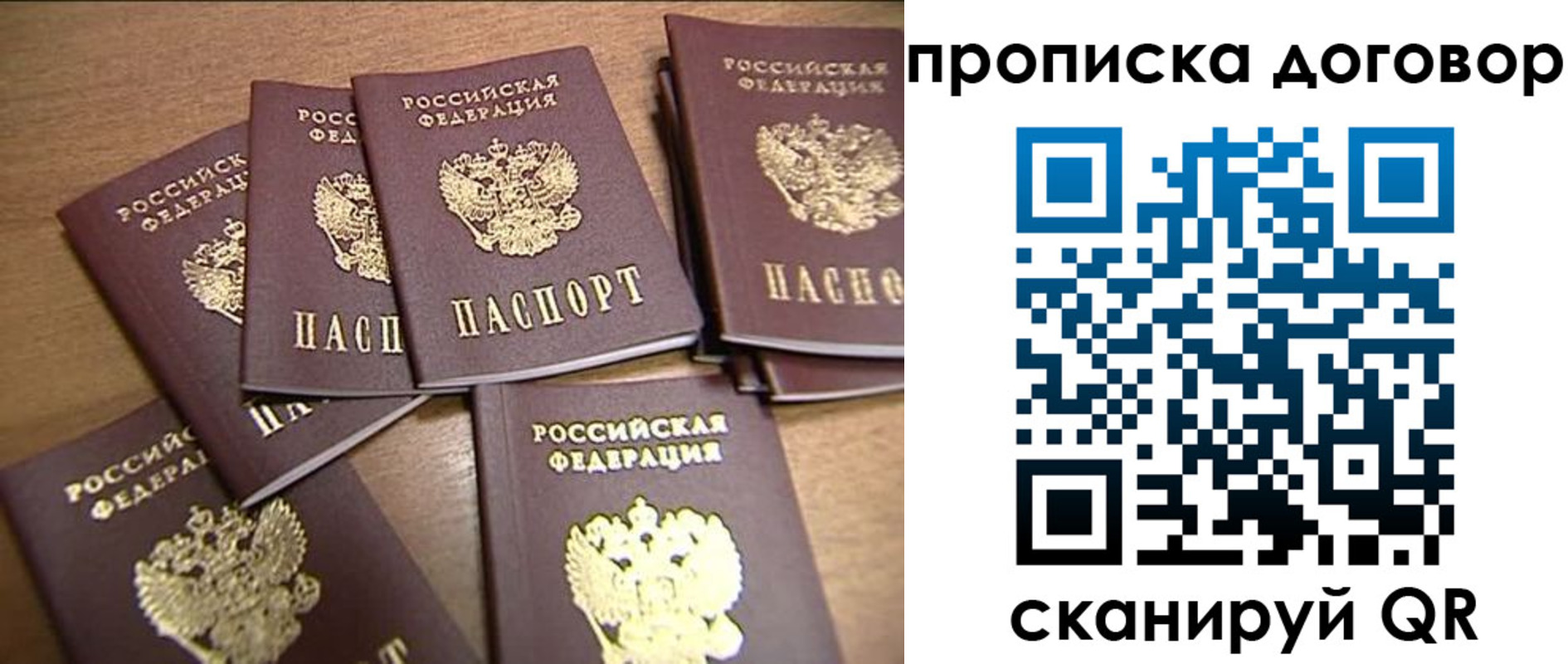 временная регистрация для школы в Сыктывкаре