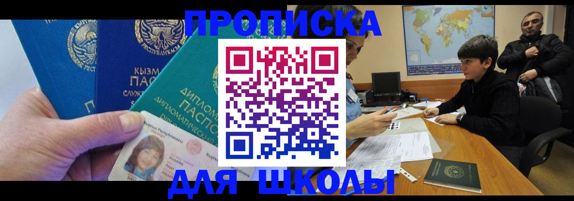 прописка для военкомата в Сыктывкаре