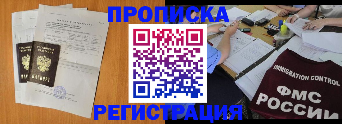 временная регистрация 2025 в Сыктывкаре