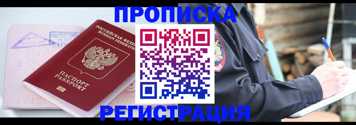 прописка иностранных граждан в Сыктывкаре