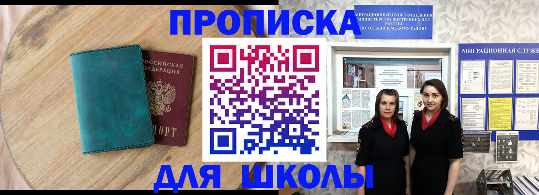 временная регистрация госуслуги в Сыктывкаре