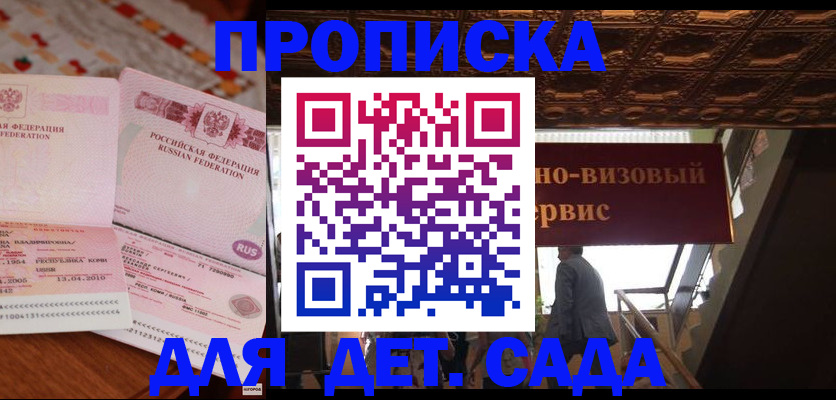 прописка поиск в Сыктывкаре