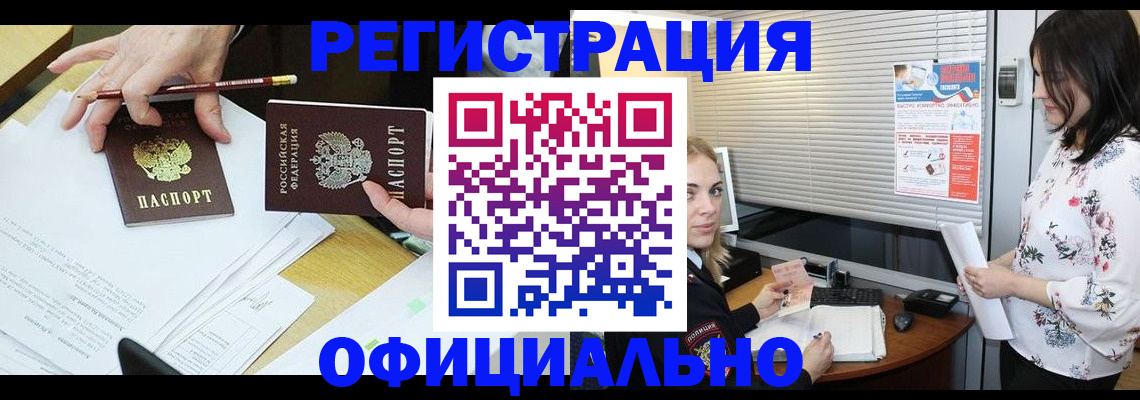 прописка для школы в Сыктывкаре