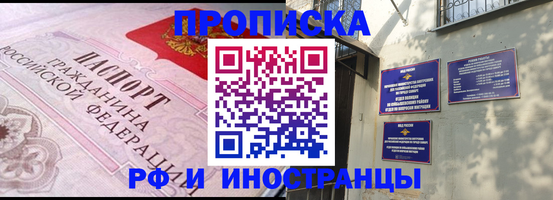 прописка паспорт в Сыктывкаре