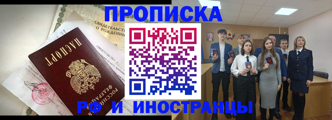 временная регистрация для школы в Сыктывкаре
